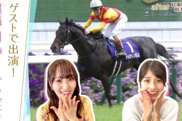 「○○は要注意！？」ゆっかーが思わずメモ！麒麟川島さん＆坂口正大さんの言葉とは？[菅井友香のウマ友になってくれませんか？＃１０]