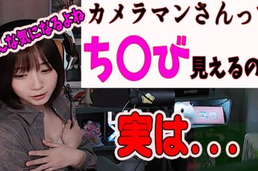 視聴者からのコメントにグラビア撮影の現実を突きつける伊織もえ【APEX★切り抜き★】