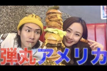 ジョーブログとアメリカ来た🇺🇸