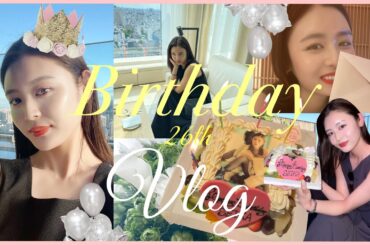 【BIRTH DAY VLOG】大切な人達と過ごす26歳のお誕生日🥰🎂プレゼント開封🎁✨