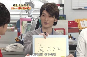 20090309 SMAP SMAP 堀北真希