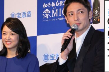 玉木宏、初共演の井上真央をべた褒め「大人の色気が漂う方」　「松竹梅白壁蔵『澪』スパークリング清酒」新CM発表会2