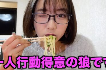 一人でラーメン食べる女どう思いますか？