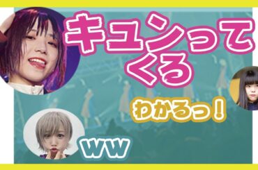 【BiSHラジオ】アユニDのキュンとする瞬間は？【文字起こし】