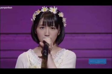 Berryz工房「もう、子供じゃない私なのに…」 船木結 (2017)