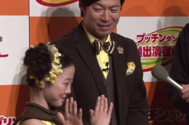 本田望結「お金の話はダメ」…東貴博が怒られる　「プッチンダンス CM出演者募集！キャンペーンキックオフイベント」会見