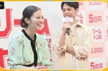 妻夫木聡「あわや放送事故」今田美桜の“画伯ぶり”を振り返る　「ドリームジャンボ宝くじ」発売記念イベント