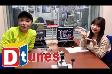 稲場愛香 D-tunes 2019年03月17日