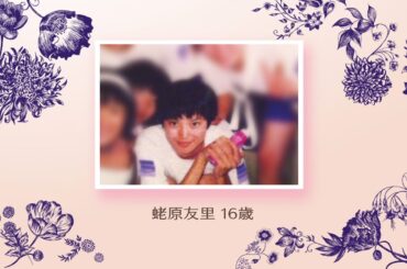 蛯原友里、赤ちゃん＆学生時代の秘蔵フォト公開　「ベネフィーク」誕生20周年記念新ブランドムービー