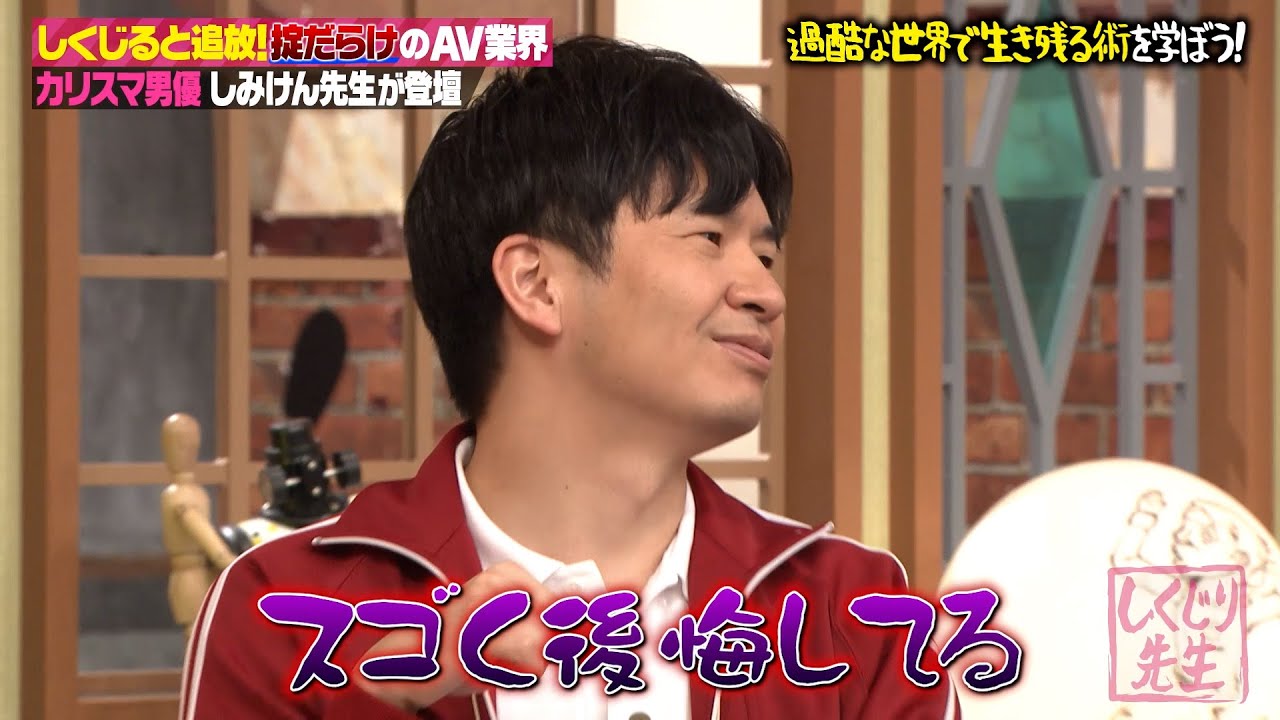 しみけん先生の考察授業!セクシー女優MINAMOがデビュー作の現場を振り返る! しみけん先生の考察授業!セクシー女優MINAMOがデビュー作の現場を振り返る!