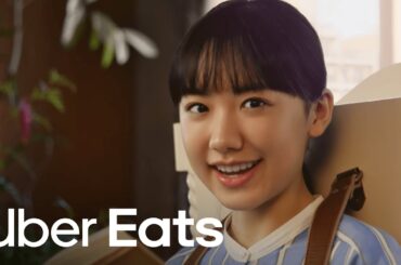 安達祐実さん＆芦田愛菜さん 今夜、私が頂くのは…　読書篇 長尺版 ｜Uber Eats