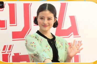 今田美桜「笑いを堪えるのに必死」妻夫木聡「プルプルしてた」とCM撮影秘話明かす