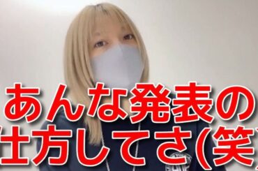 【茂木忍】 チーム制廃止について複雑な胸中を明かす 【AKB48】