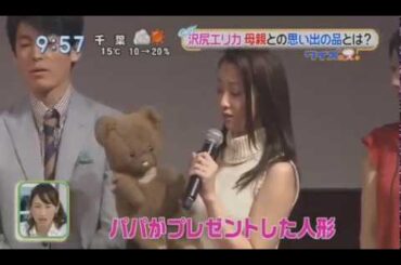 170403スッキリ！沢尻エリカ主演新水曜ドラマ母になる