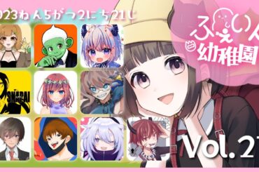 【#Feign】蒸しパンってなんであんなにおいしいんだろう #ふぇいん幼稚園【猫麦のん / Vtuber】