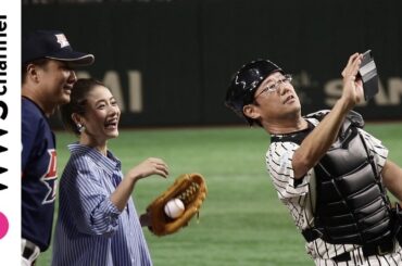 石原さとみが 古田敦也との自撮りで盛り上げる！岡島秀樹のノールック投法でノーバン始球式！！