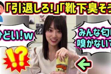 山下美月、失礼なコメントにも笑顔で神対応をするシーンまとめ【文字起こし】乃木坂46