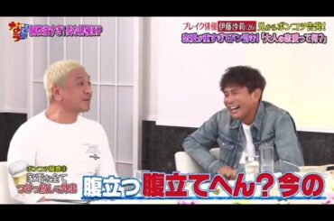 『ダウンタウンなう 』✨🄽🄴🅆✨伊藤沙莉『兄からポンコツ告発!』||Downtown Now