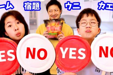 Yes❓No❓な放課後したら悲劇が起きた・・😭