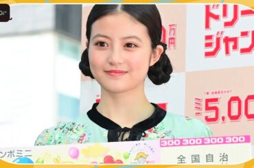 今田美桜、GW中に5億円使い切るには「大陸を買う！」妻夫木聡は「そんなワード初めて聞いた」とびっくり