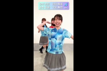 【日向坂46『Onechoice』踊ってみた】金村美玖・河田陽菜・森本茉莉・平尾帆夏｜世界卓球2023応援サポーター