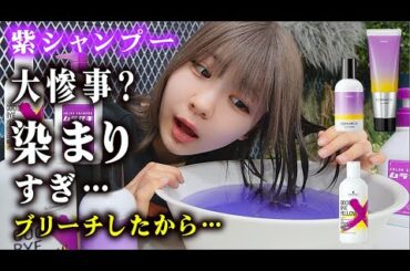 染まりすぎ？ほのぼのムラシャンデビュー！驚きの結果…【のえのん】