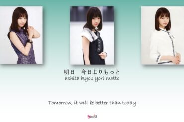 Nogizaka46 (乃木坂46) Nishino Nanase (西野七瀬) - Tsuzuku(つづく) Kan Rom Eng Lyrics