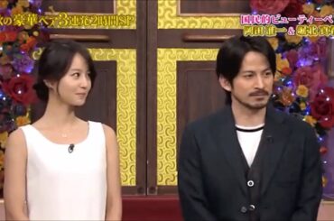 堀北真希は岡田がうざかった