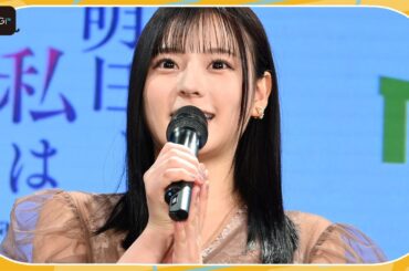 齊藤なぎさ、「明日カノ」“ゆあてゃ”の反響に驚き　茅島みずき＆入山法子と「明日、私は誰かのカノジョ シーズン2」会見に登場
