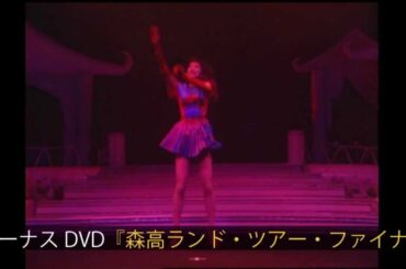 森高千里 - 『森高ランド・ツアー1990.3.3 at NHKホール』スペシャル・トレーラー(前編)