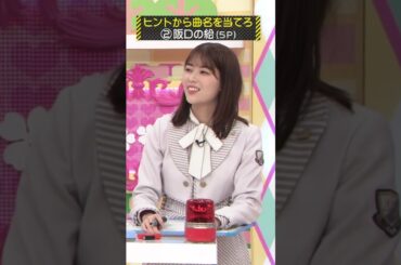 【岩本蓮加】ちょっと悔しそうにするれんたんも、しゅきしゅきちゅっちゅ♡なんだなん :)【乃木坂46】