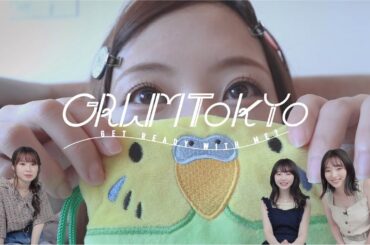【GRWM TOKYO #3】高柳明音(SKE48)の朝をのぞきながらガールズトーク...！