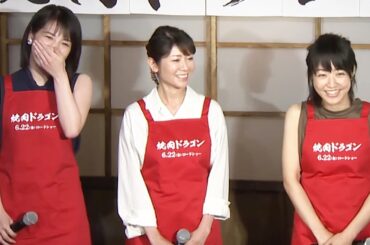 真木よう子、井上真央、桜庭ななみの三姉妹は「いい匂い」“弟”大江晋平が明かす　映画「焼肉ドラゴン」タイアップ店オープンイベント1