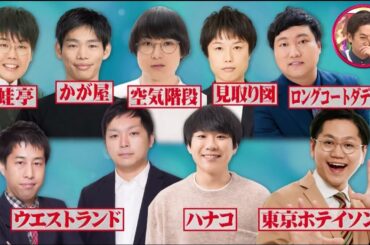 ホンマでっか！？TV 2023年5月3日【千鳥だけじゃない！本当はスゴい岡山県▽日本三大〇〇宝庫】FULL SHOW