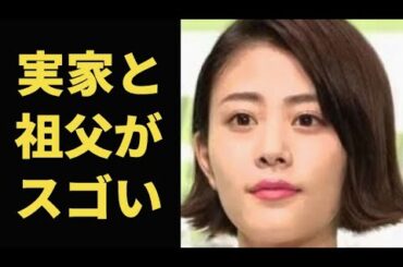 高畑充希の実家と祖父の職業が衝撃すぎる…学生時代のモテっぷりや噂された男性は…