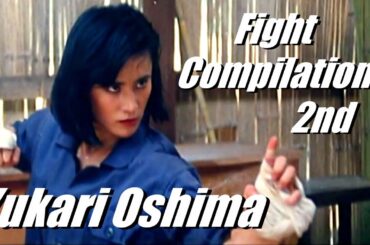 大島由加里 Cynthia Luster　アクション集 2nd ~Yukari Oshima Fight Compilation 2~
