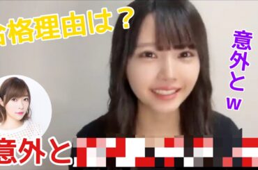 【ニアジョイ】指原莉乃に聞いた市原愛弓の合格理由とは？【≒JOY（ニアリーイコールジョイ）】