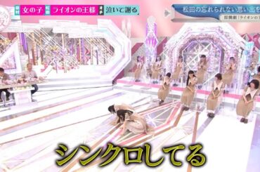 【櫻坂46】ほのすとまつりの即興劇、『ライオンの王様』ww【田村保乃・松田里奈】【櫻坂46】