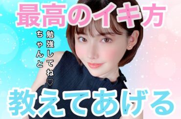 【深田えいみ】音量注意 勝手に○○はマナー違反