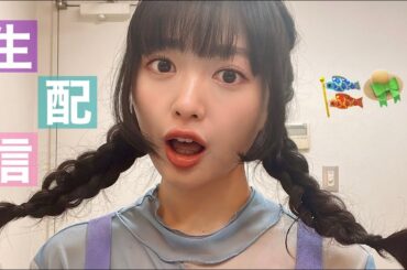 【生配信】隣にある人がいます。たぶんコナンの話とかしますGWスペシャル❣️