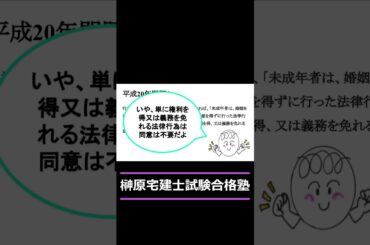 民法等　NO.3-1　ガンガンノック！！　榊原宅建士試験合格塾