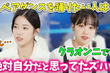 【LE SSERAFIM】デレツンなチェウォンに転がされるズハｗ【日本語字幕】