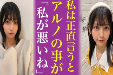 乃木坂46池田瑛紗と中西アルノが不仲と言われる〝意外な理由〟が判明...坂道系の不仲疑惑メンバー5選