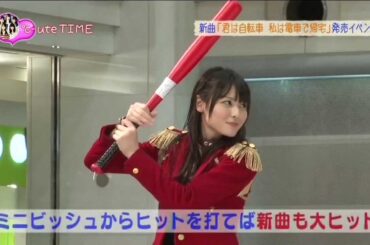 矢島舞美VSダルビッシュ（ミニ）