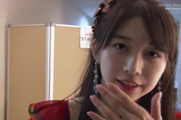 モーニング娘。'20 '19 牧野真莉愛 『牧野さんお肌つるつるの秘訣は？』