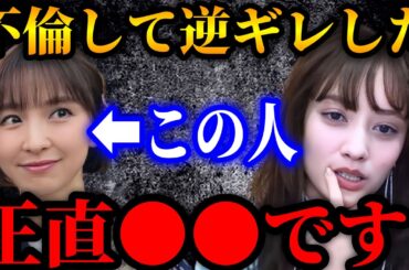 【ひろゆき×谷まりあ】篠田麻里子の逆ギレ不倫について話します【ひろゆき For education 切り抜き 質問ゼメナール 夜な夜な生配信 2ちゃんねる hiroyuki コラボ 対談】
