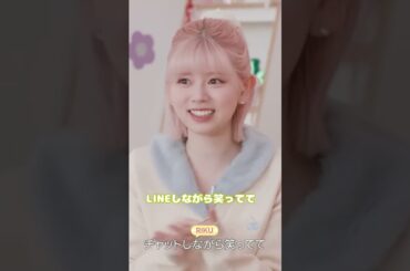 ニヤニヤしながらメンバーとLINEするリク #niziu #riku #ayaka #shorts