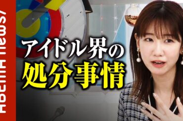 【歌割】「ソロパートをもらったことが一回もない」「センターの曲で8秒しか映らなかった」アイドル15年柏木由紀が歌割問題に不満爆発｜#ABEMA的ニュースショー《アベマで放送中》
