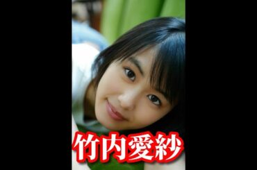 【竹内愛紗】~今泉茜～『俺のスカート、どこ行った？』