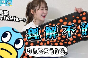 【朗報】加藤史帆写真集公式SNS、案の定イカれた模様。【日向坂46おひさまとめ】